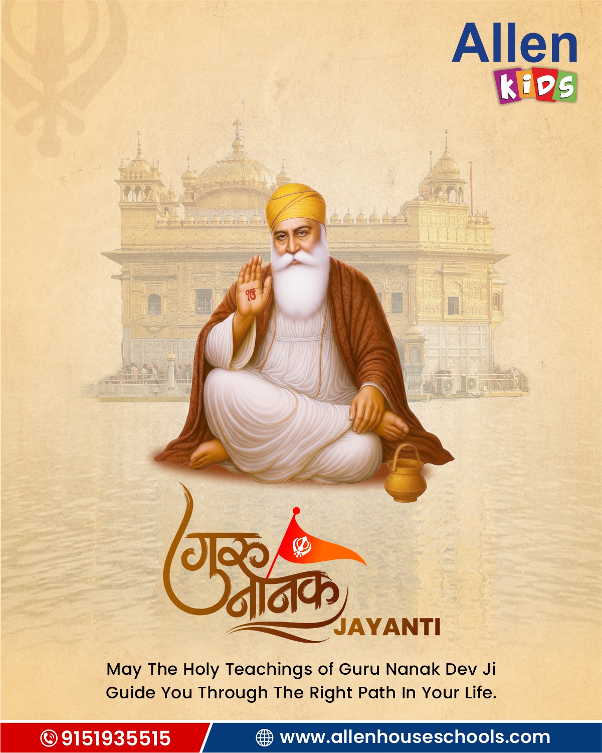 Guru Nanak Jayanti 2025